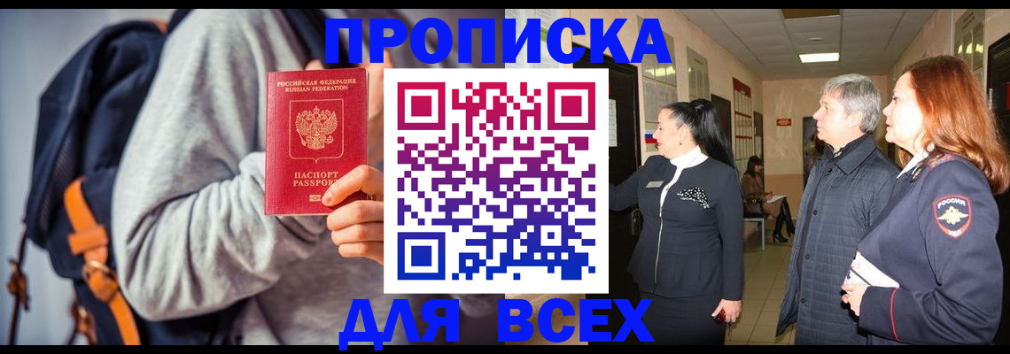 где прописаться в Камышине