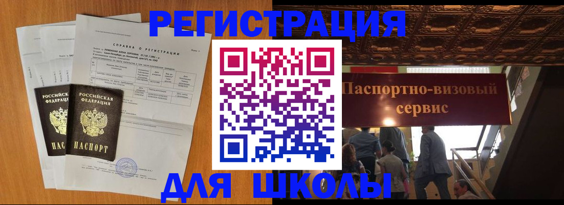 временная регистрация адрес в Камышине