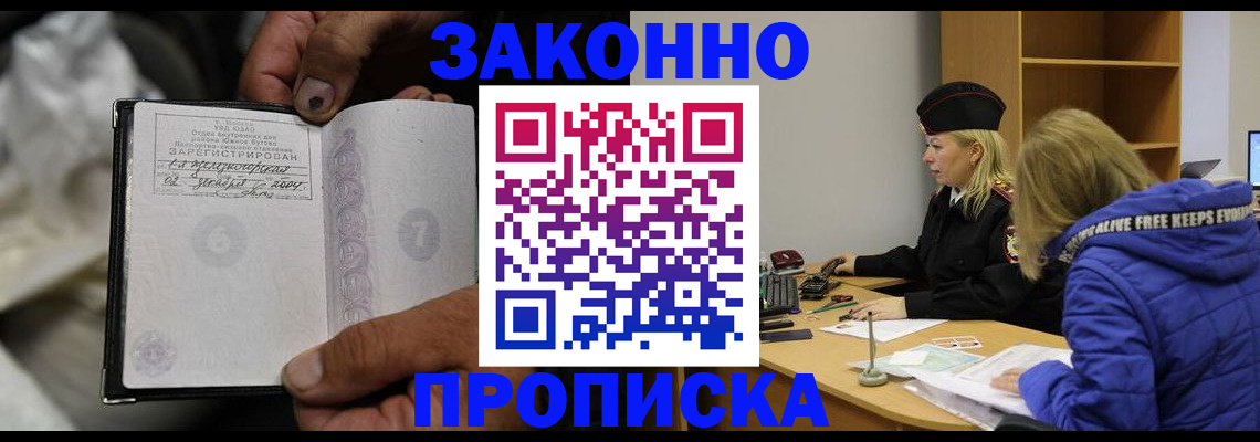 временная регистрация поиск в Камышине