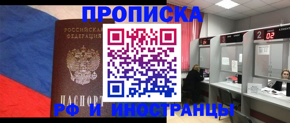временная регистрация для всех в Камышине