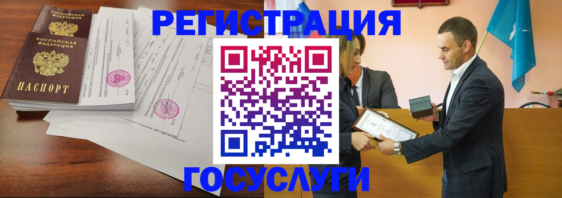 временная регистрация гарантия в Камышине